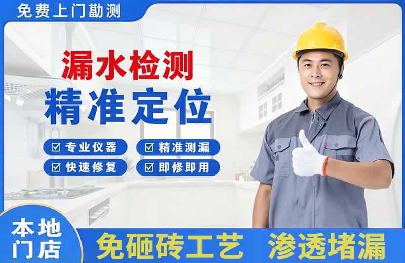 崇州漏水检测精准定位