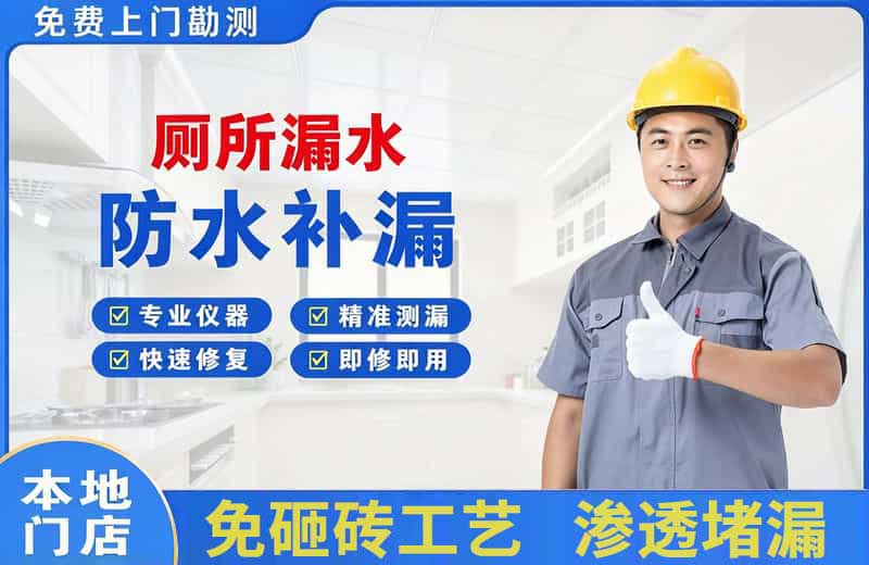 崇州厕所漏水维修